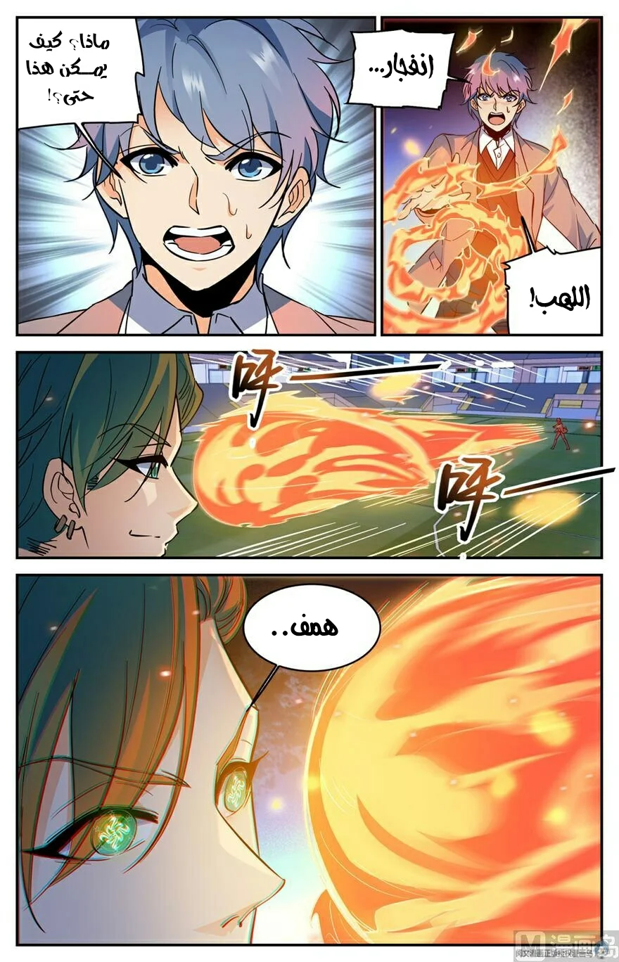 Read Versatile Mage AR Manga Online