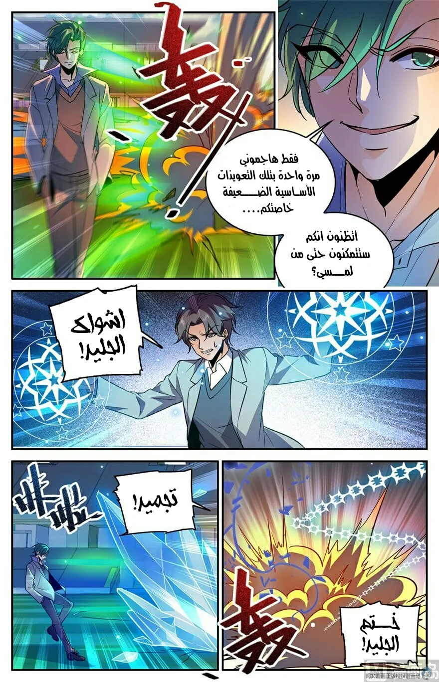 Read Versatile Mage AR Manga Online