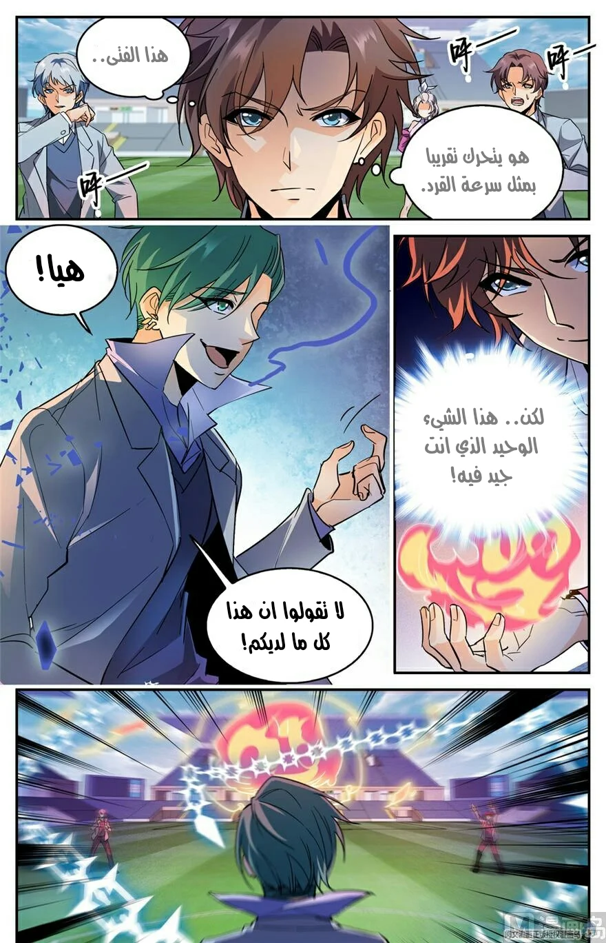 Read Versatile Mage AR Manga Online