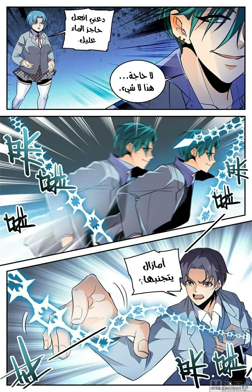 Read Versatile Mage AR Manga Online
