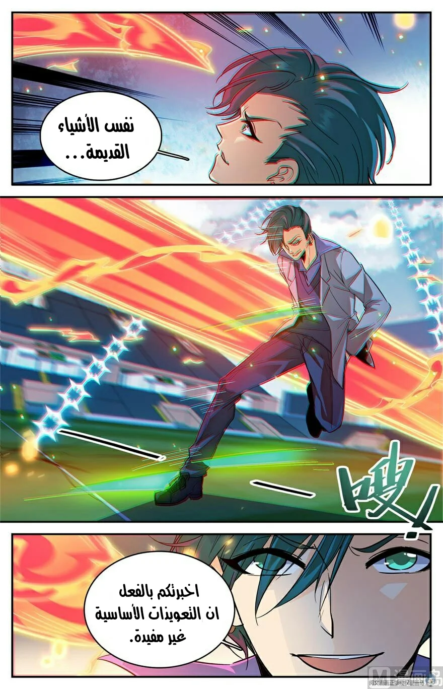 Read Versatile Mage AR Manga Online