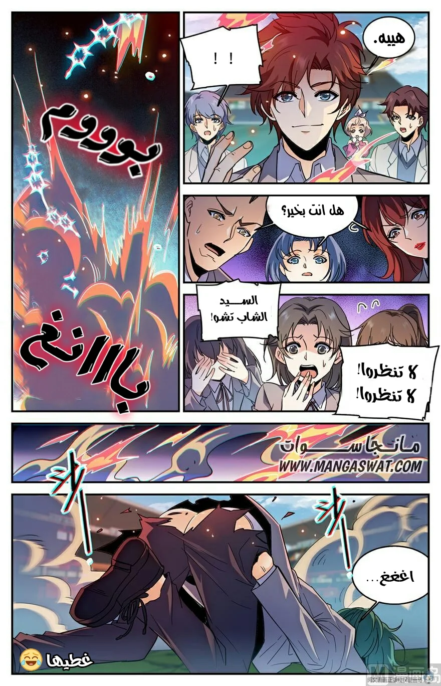 Read Versatile Mage AR Manga Online