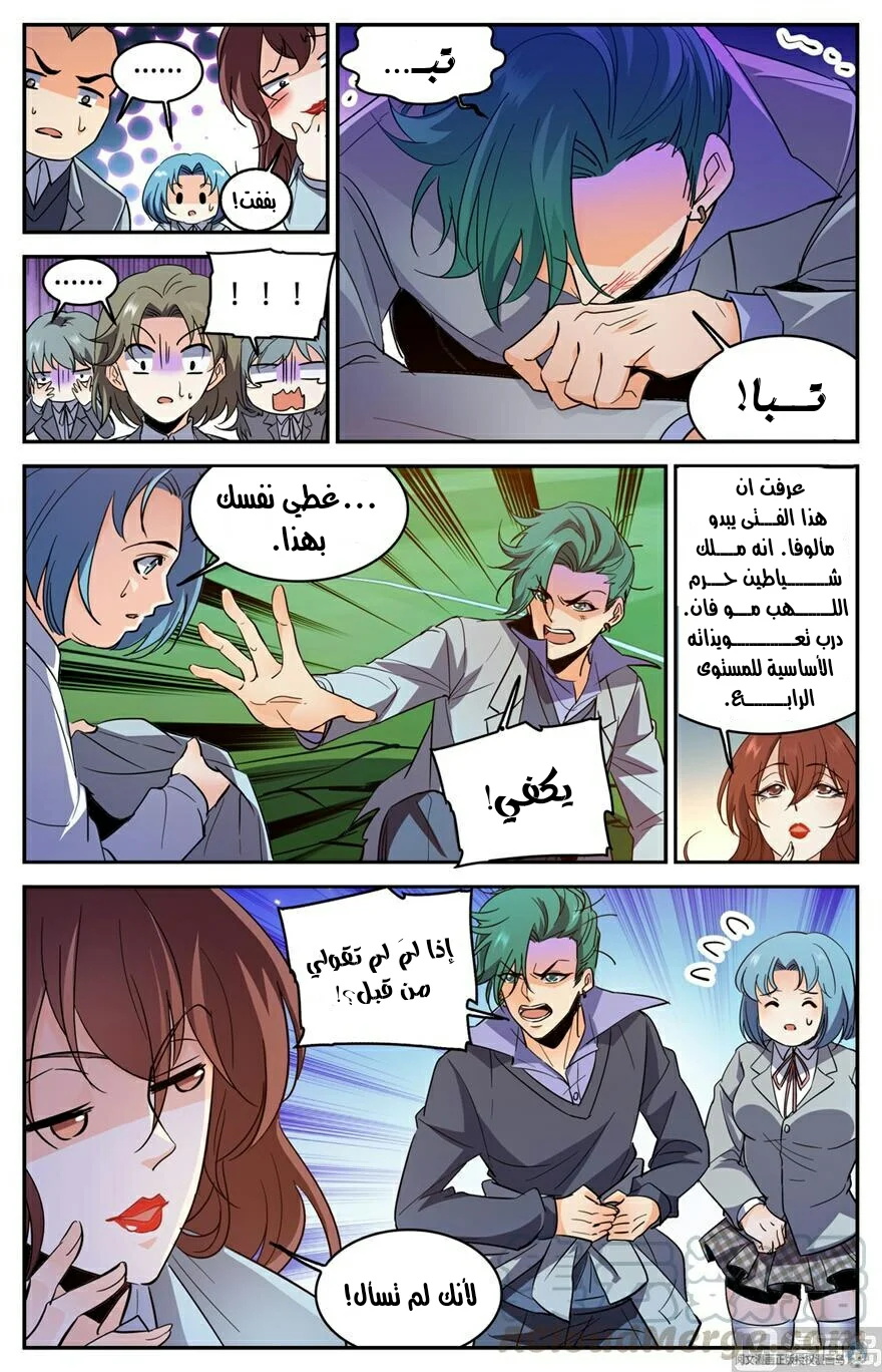 Read Versatile Mage AR Manga Online