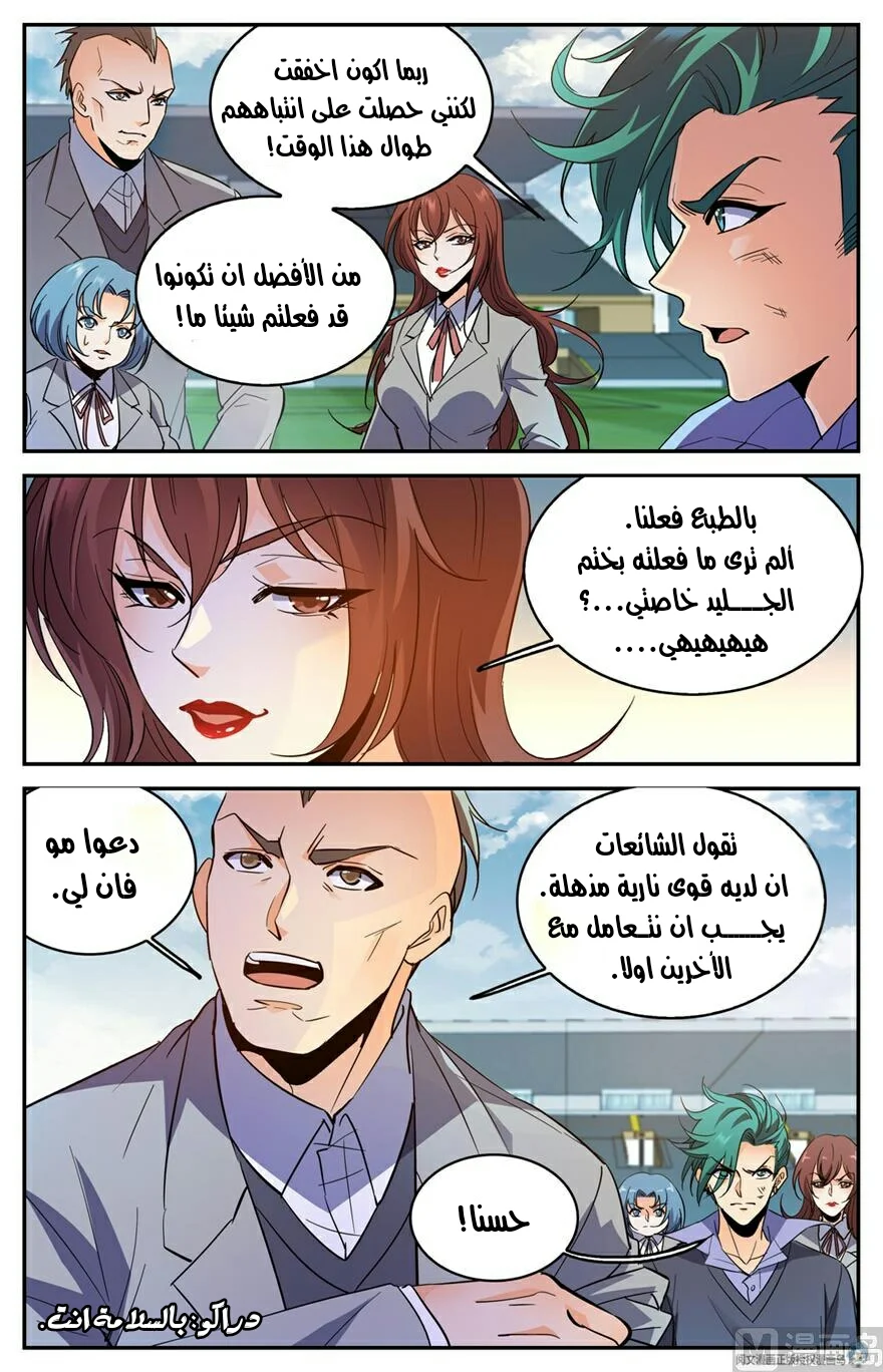 Read Versatile Mage AR Manga Online