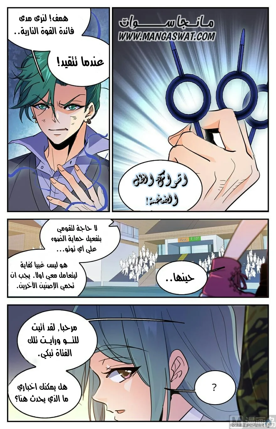 Read Versatile Mage AR Manga Online