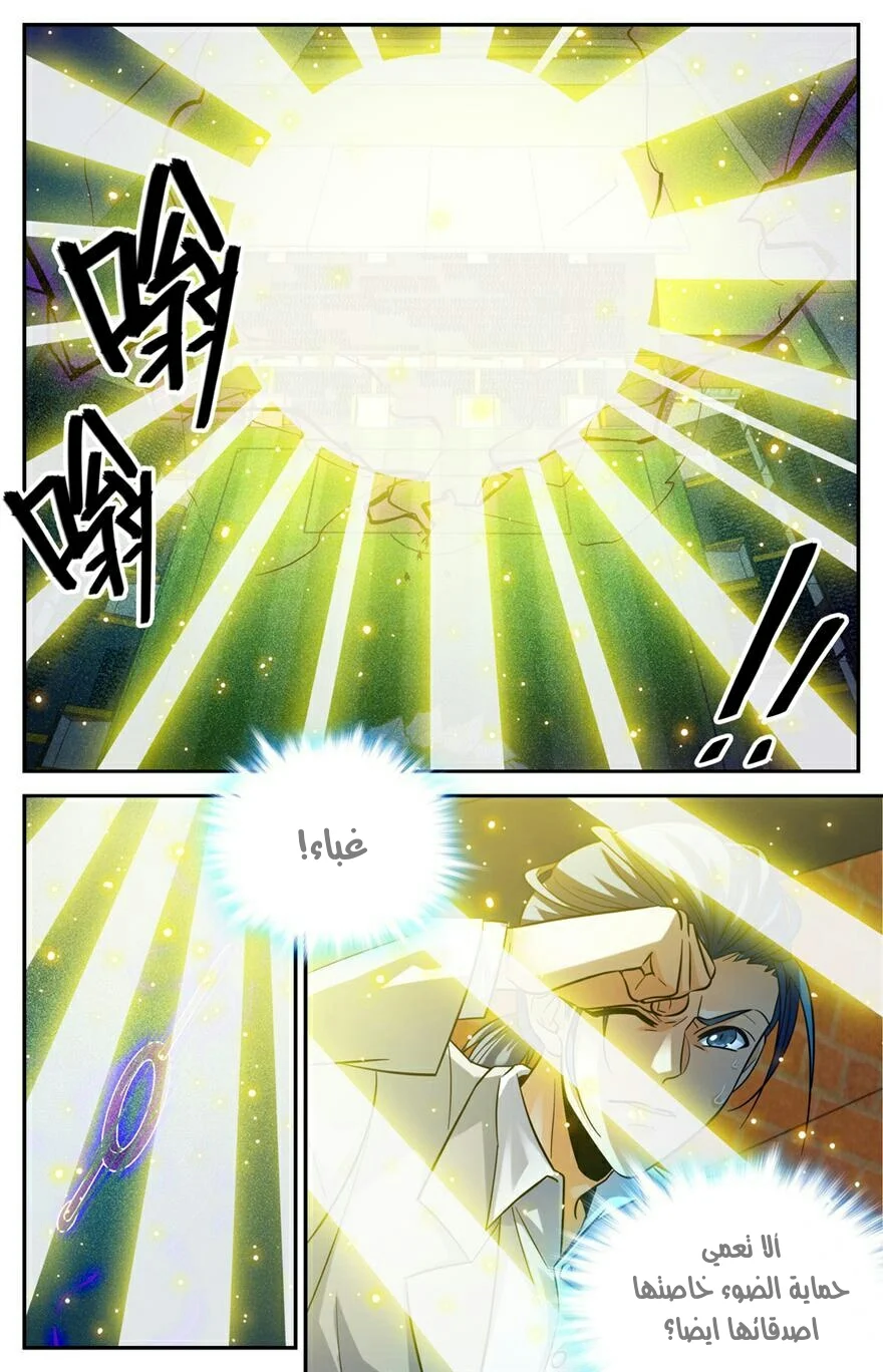 Read Versatile Mage AR Manga Online