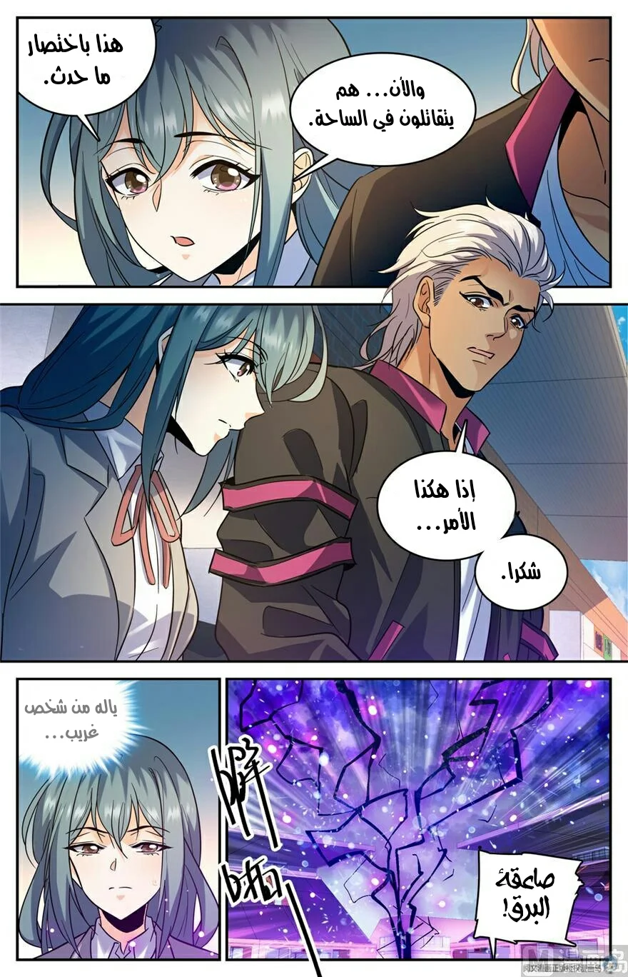 Read Versatile Mage AR Manga Online