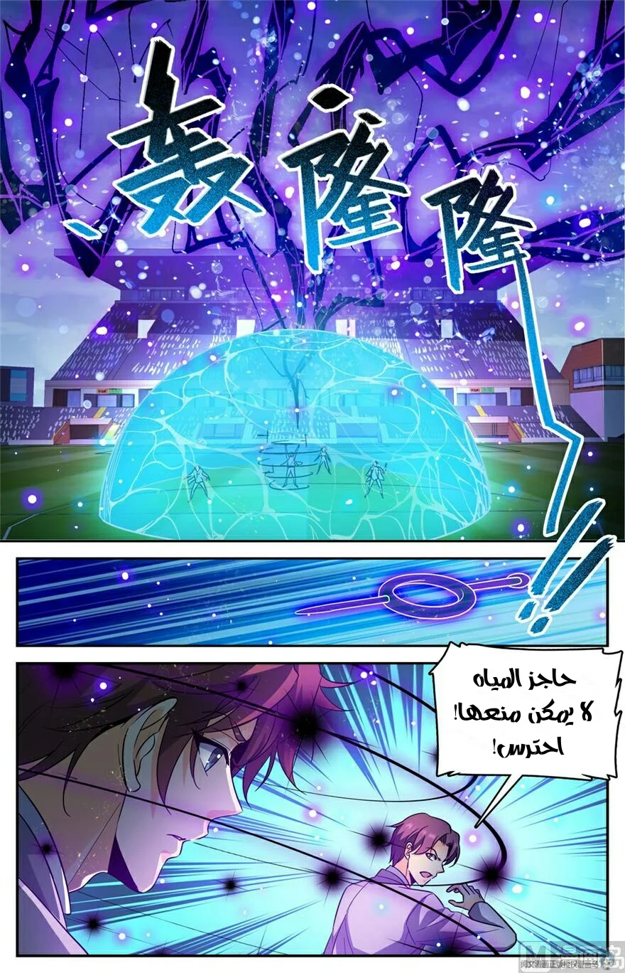 Read Versatile Mage AR Manga Online