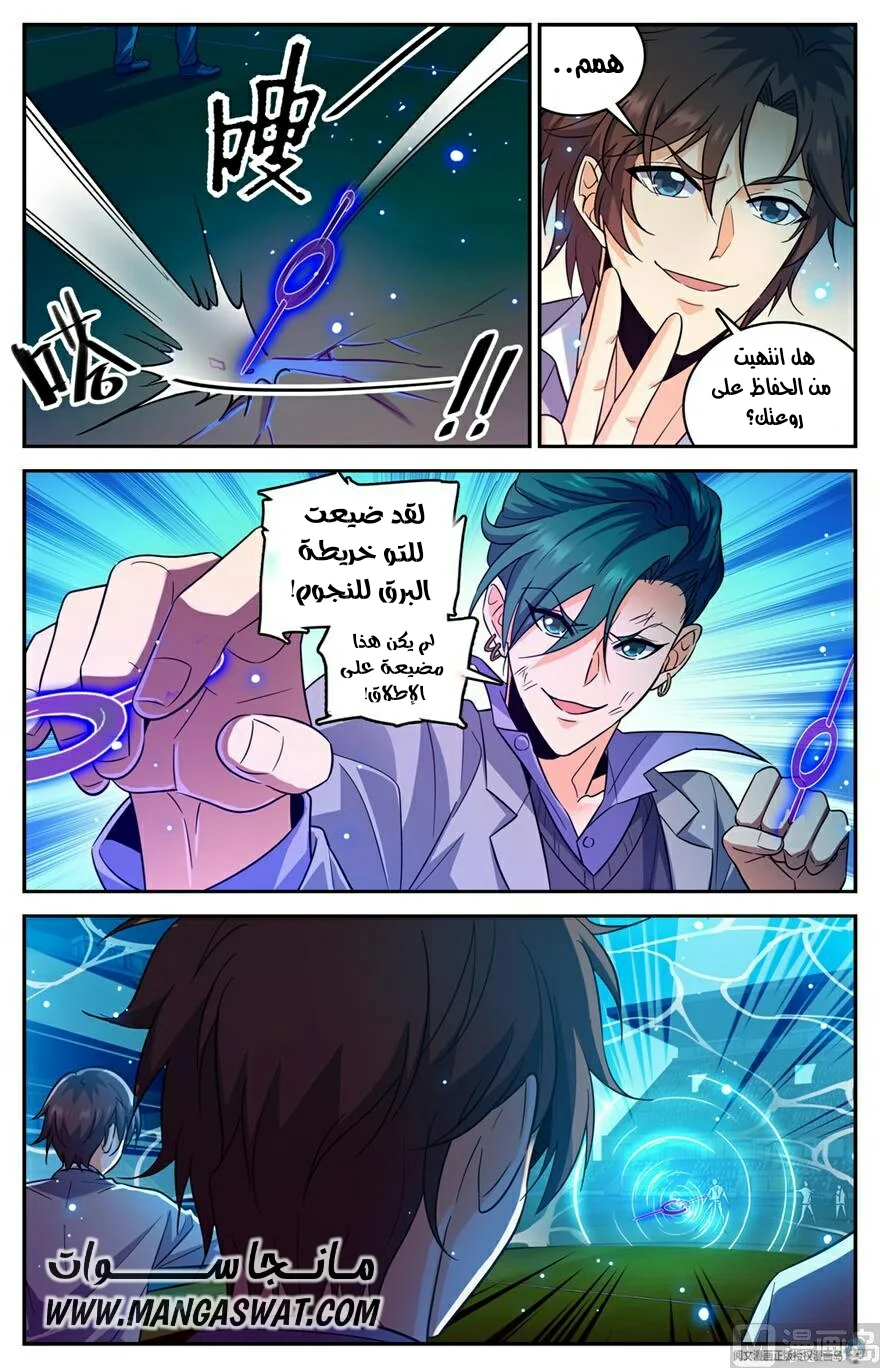 Read Versatile Mage AR Manga Online