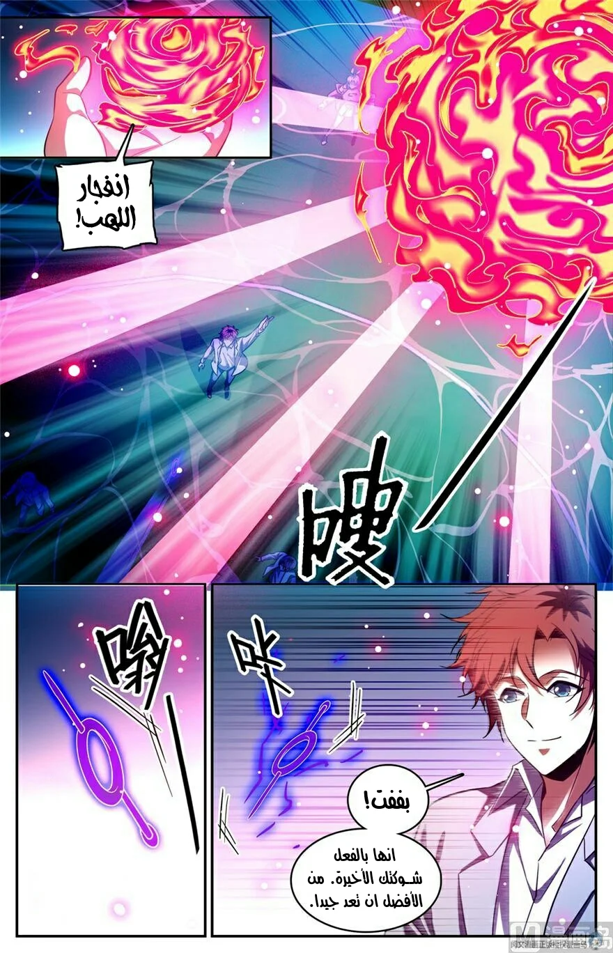Read Versatile Mage AR Manga Online