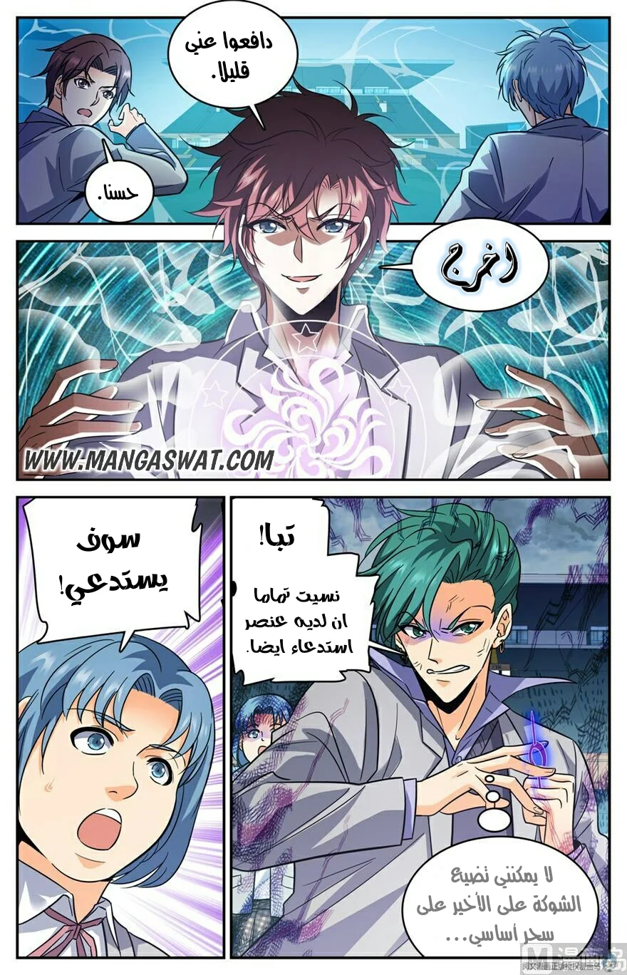 Read Versatile Mage AR Manga Online