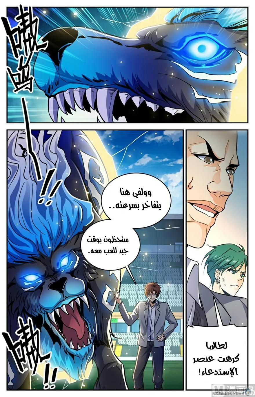 Read Versatile Mage AR Manga Online