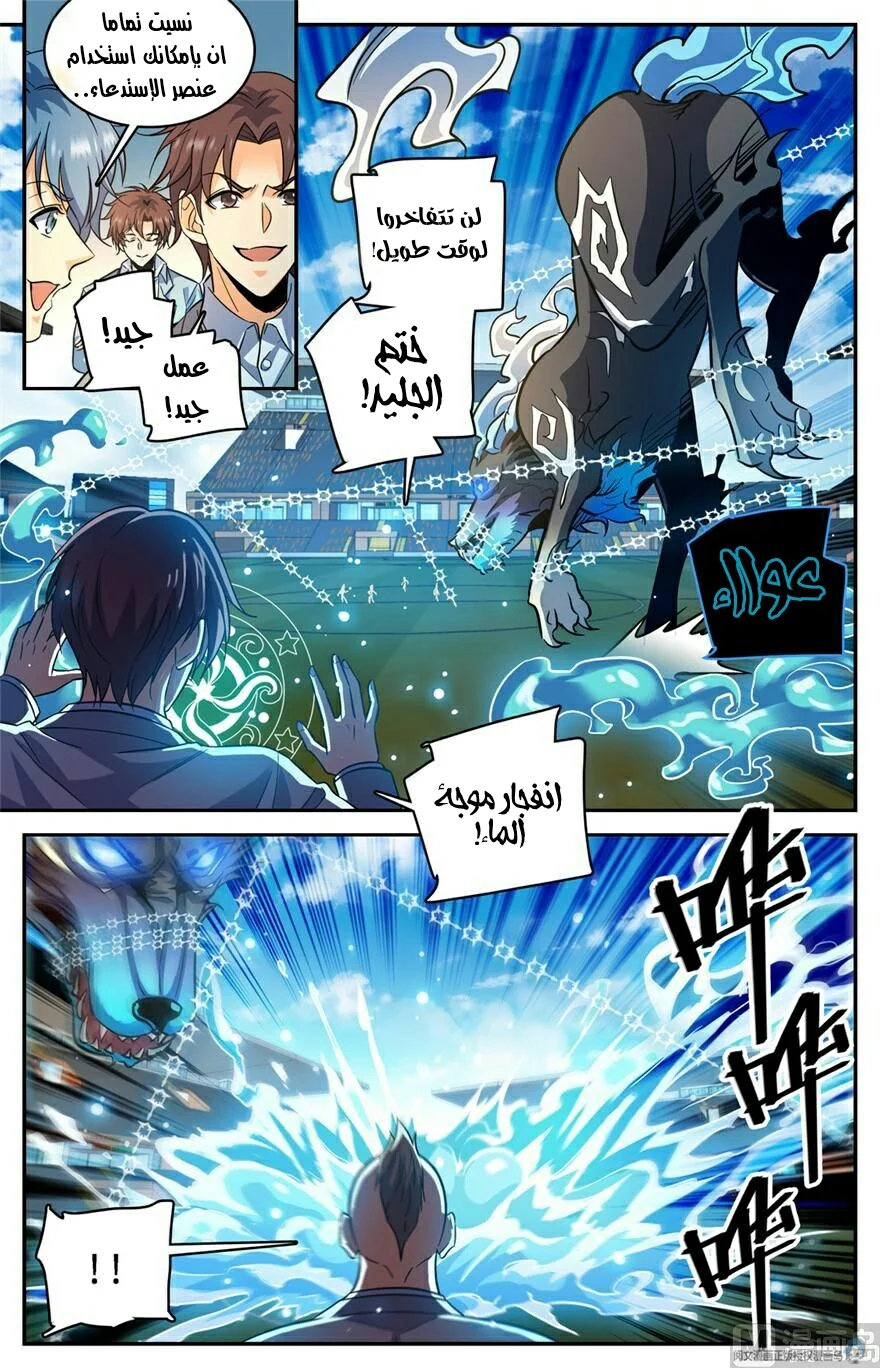 Read Versatile Mage AR Manga Online