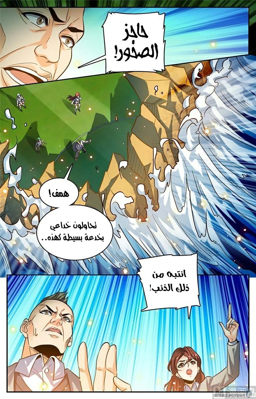 Read Versatile Mage AR Manga Online