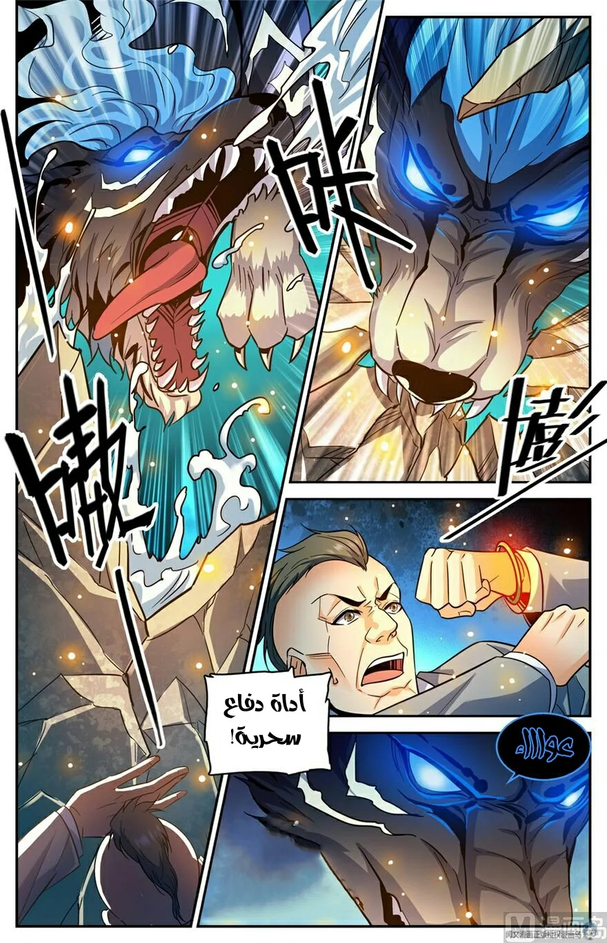Read Versatile Mage AR Manga Online