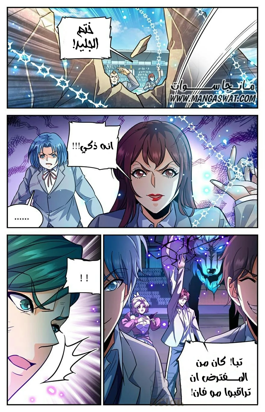Read Versatile Mage AR Manga Online