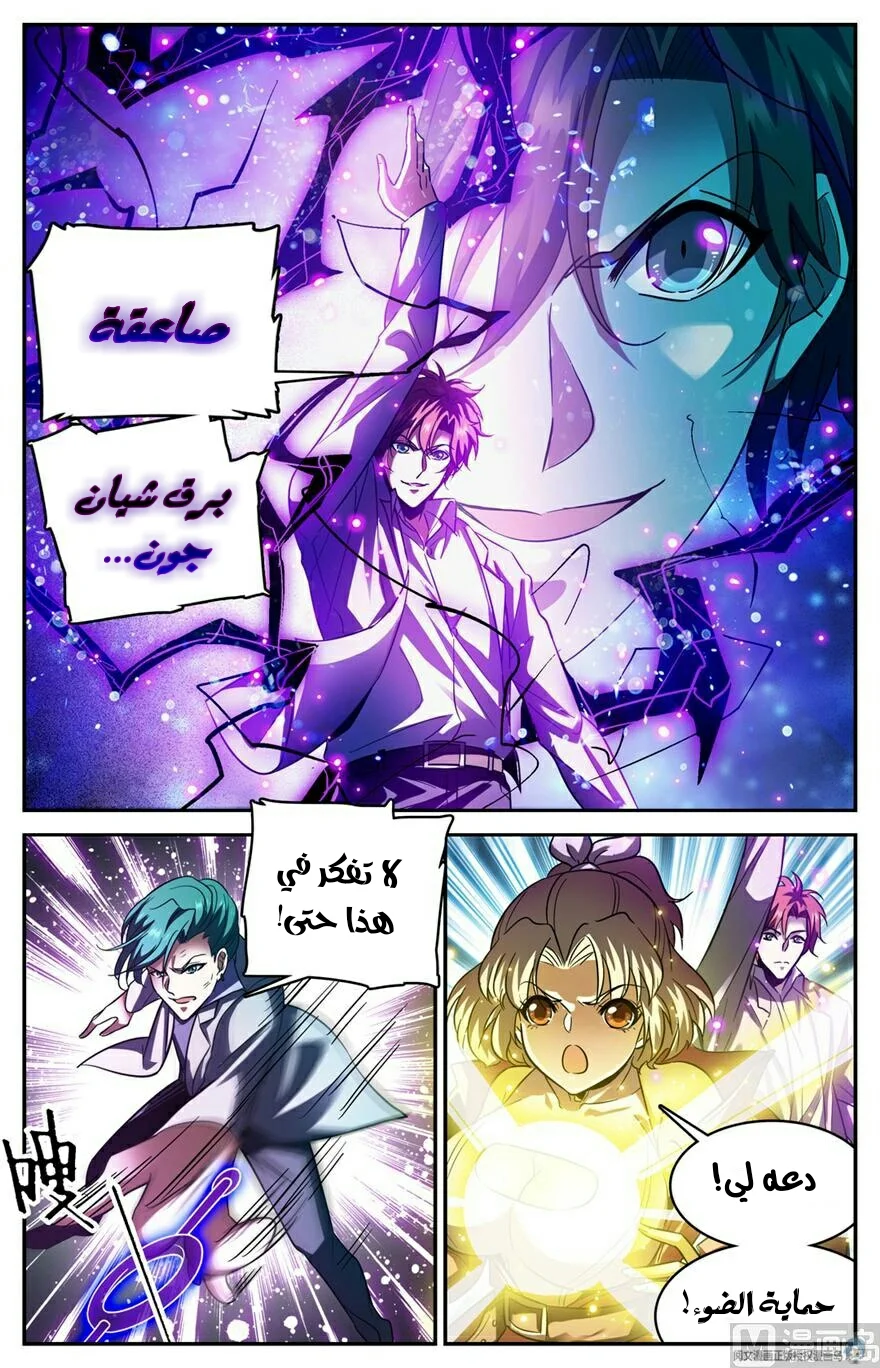 Read Versatile Mage AR Manga Online