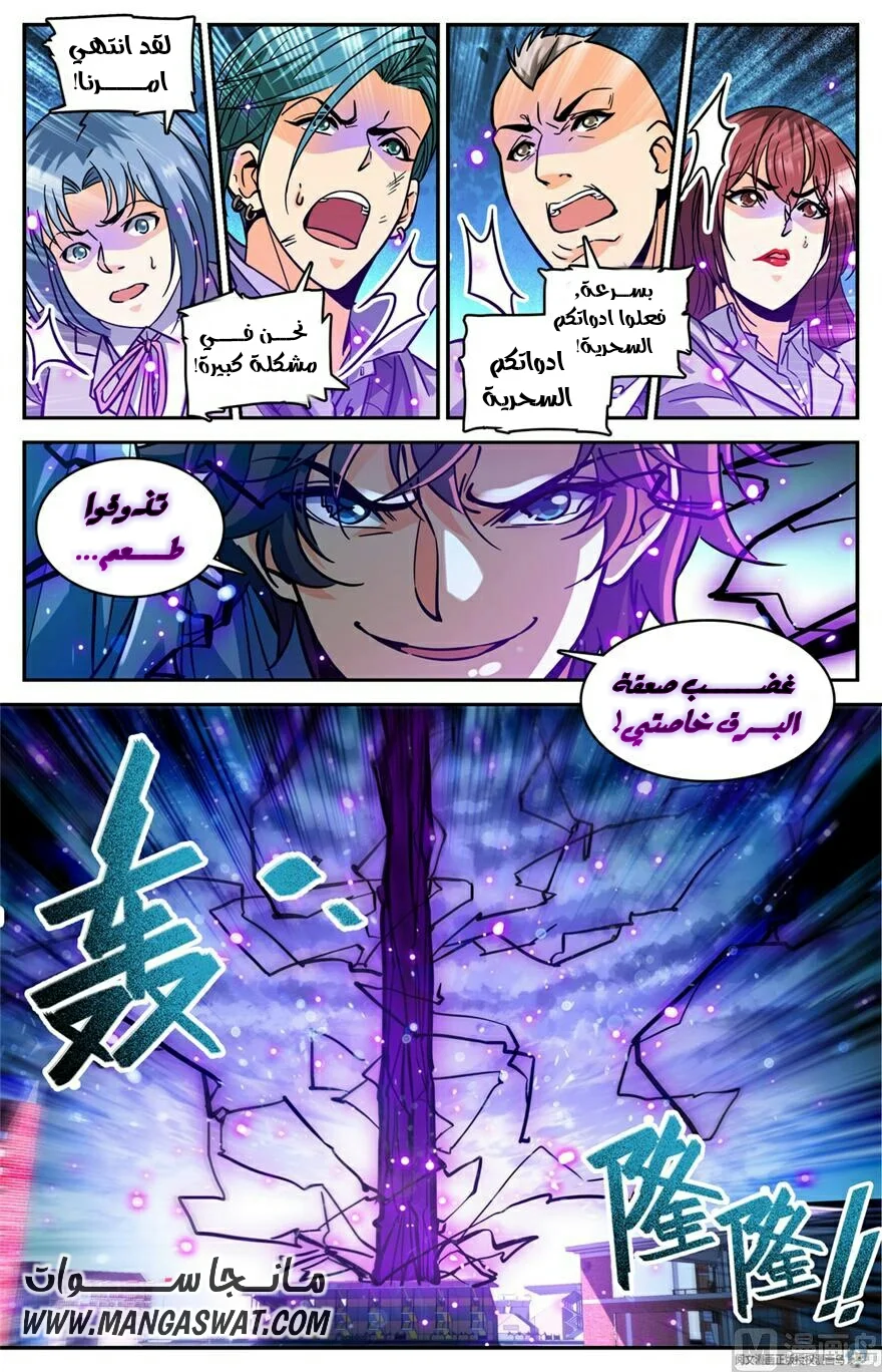 Read Versatile Mage AR Manga Online