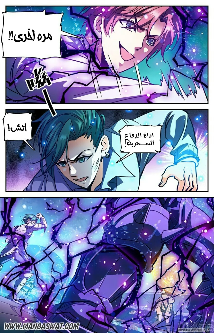 Read Versatile Mage AR Manga Online