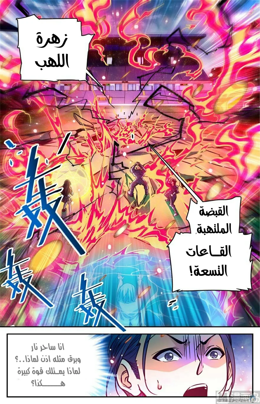 Read Versatile Mage AR Manga Online