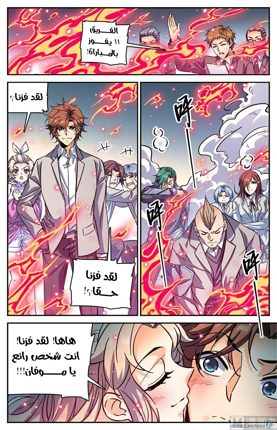Read Versatile Mage AR Manga Online