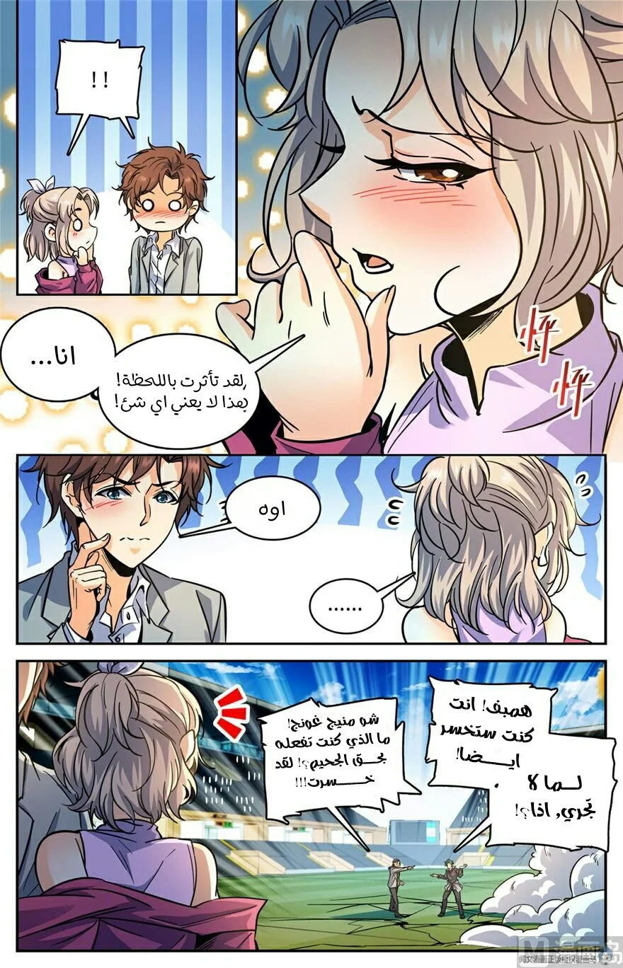 Read Versatile Mage AR Manga Online