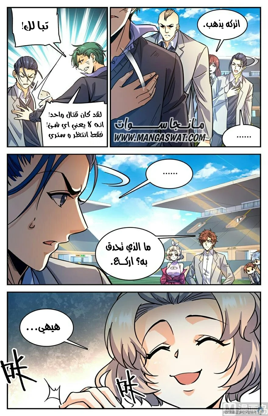 Read Versatile Mage AR Manga Online
