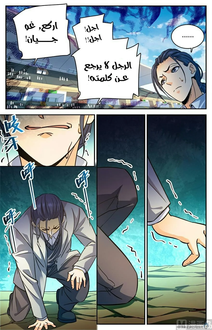 Read Versatile Mage AR Manga Online