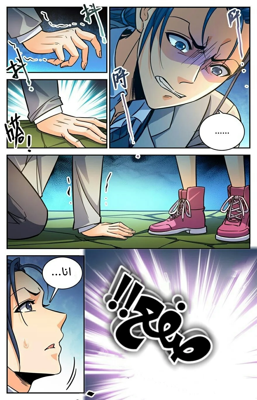 Read Versatile Mage AR Manga Online