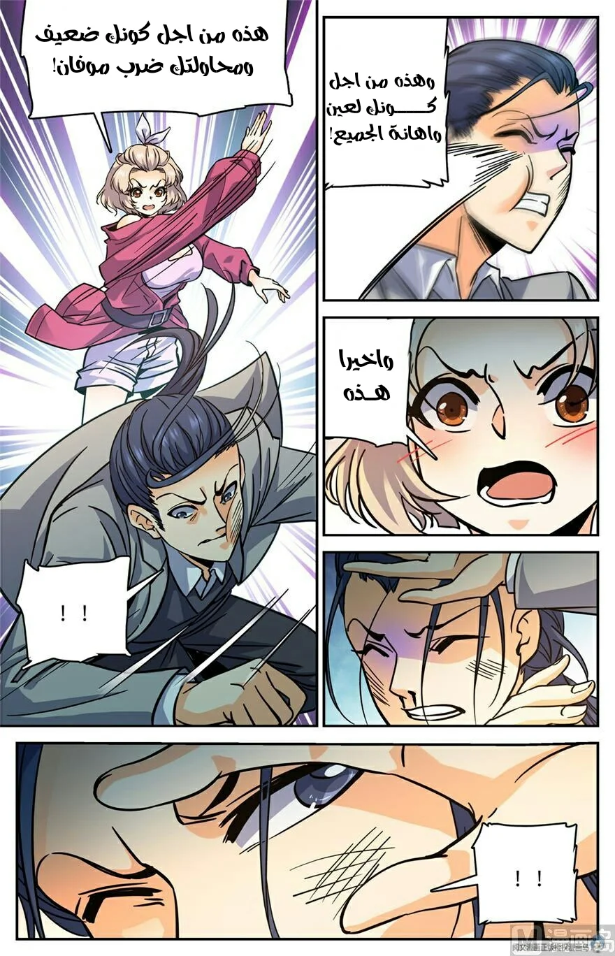 Read Versatile Mage AR Manga Online