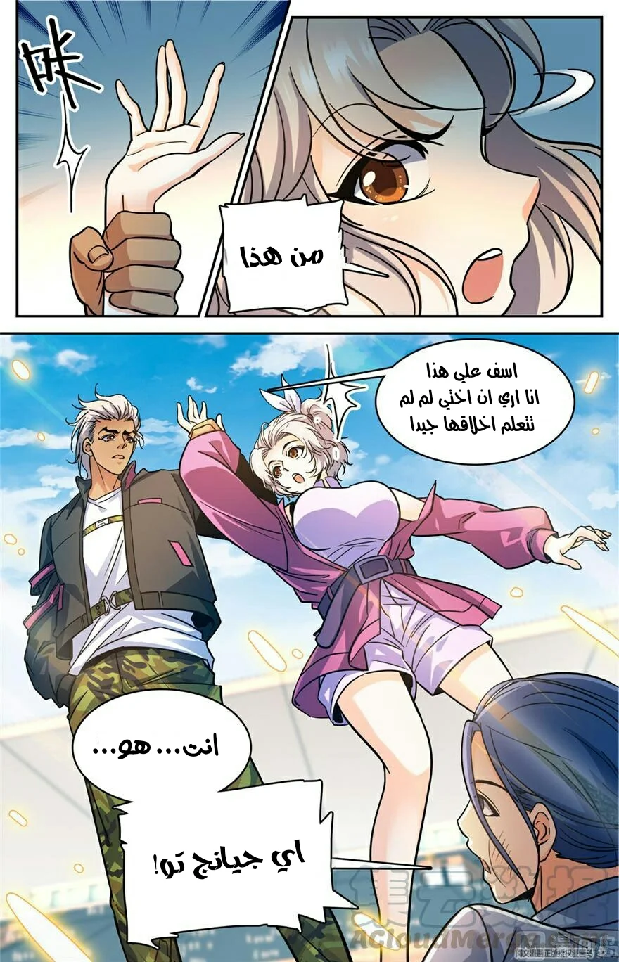 Read Versatile Mage AR Manga Online