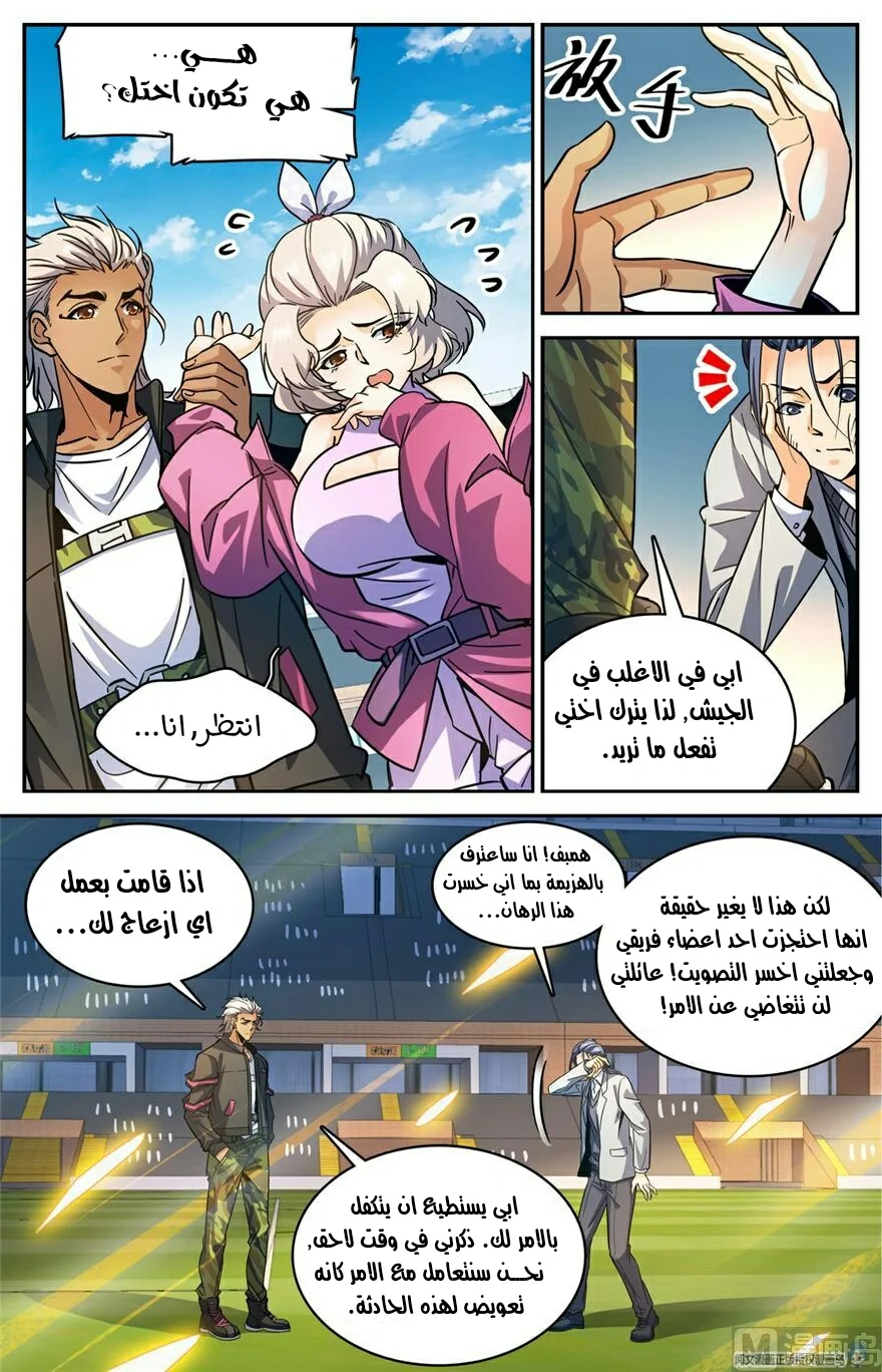 Read Versatile Mage AR Manga Online