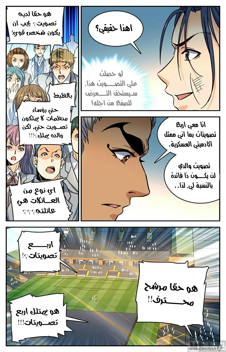 Read Versatile Mage AR Manga Online