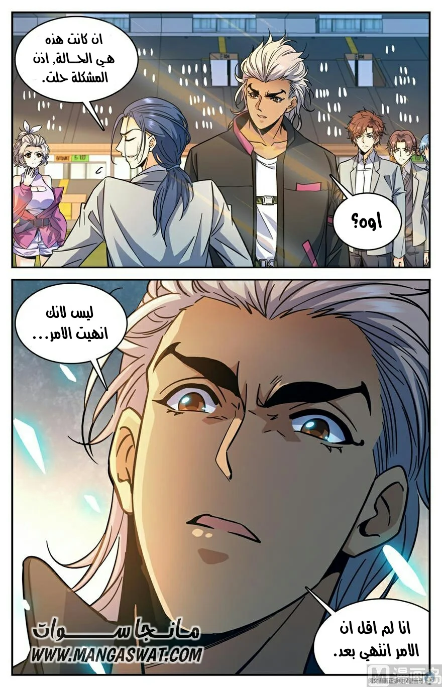 Read Versatile Mage AR Manga Online