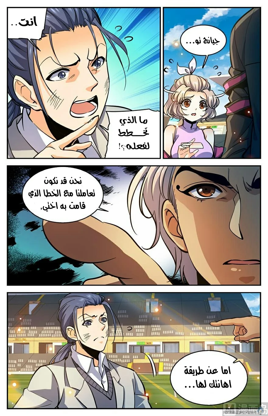 Read Versatile Mage AR Manga Online