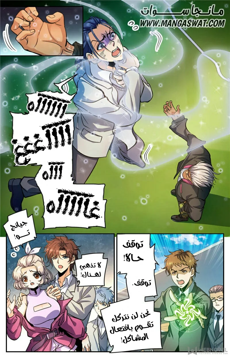 Read Versatile Mage AR Manga Online