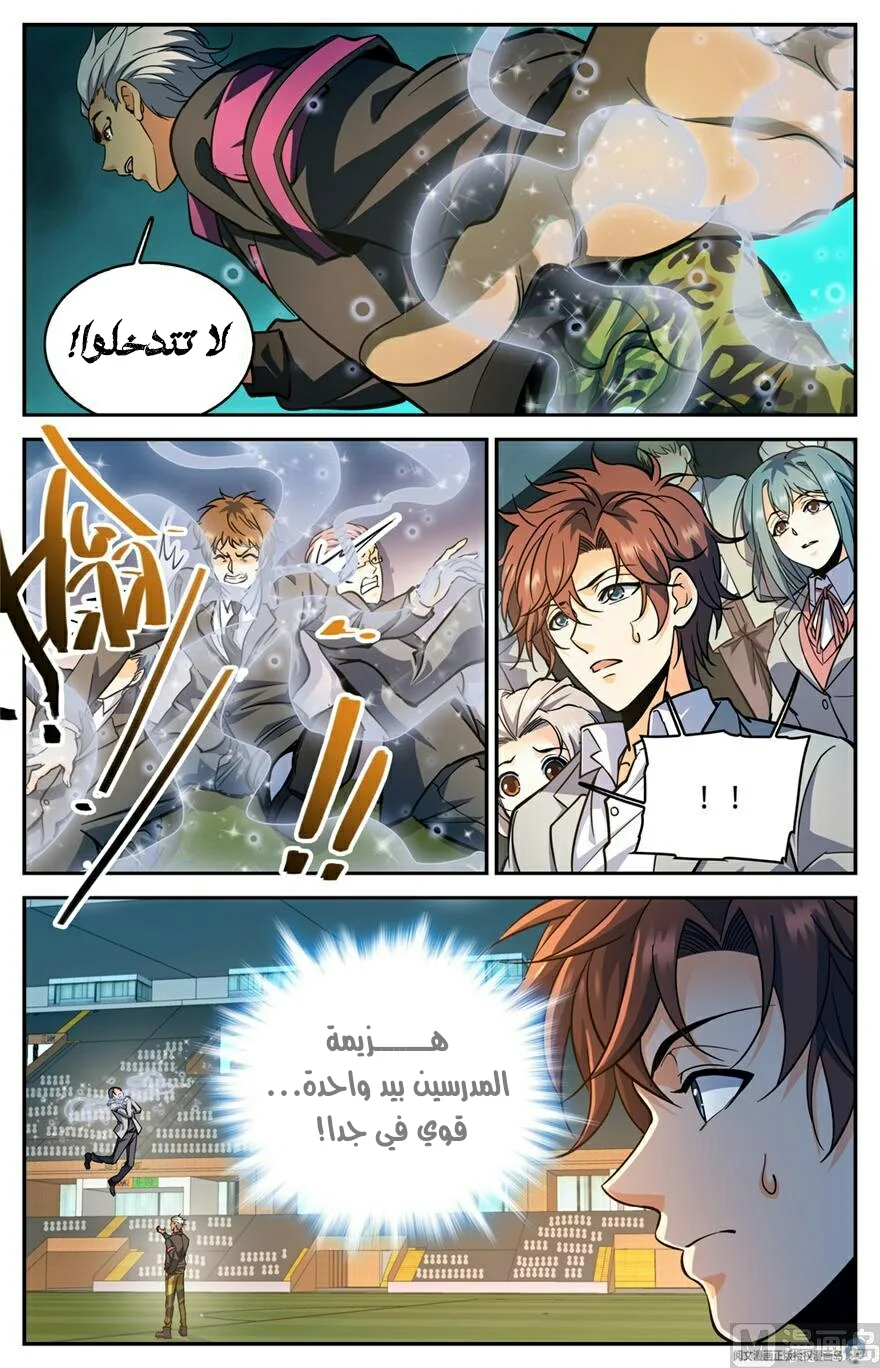Read Versatile Mage AR Manga Online