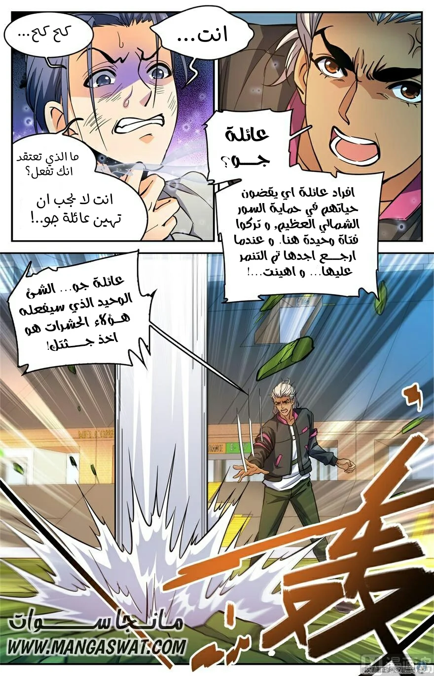 Read Versatile Mage AR Manga Online