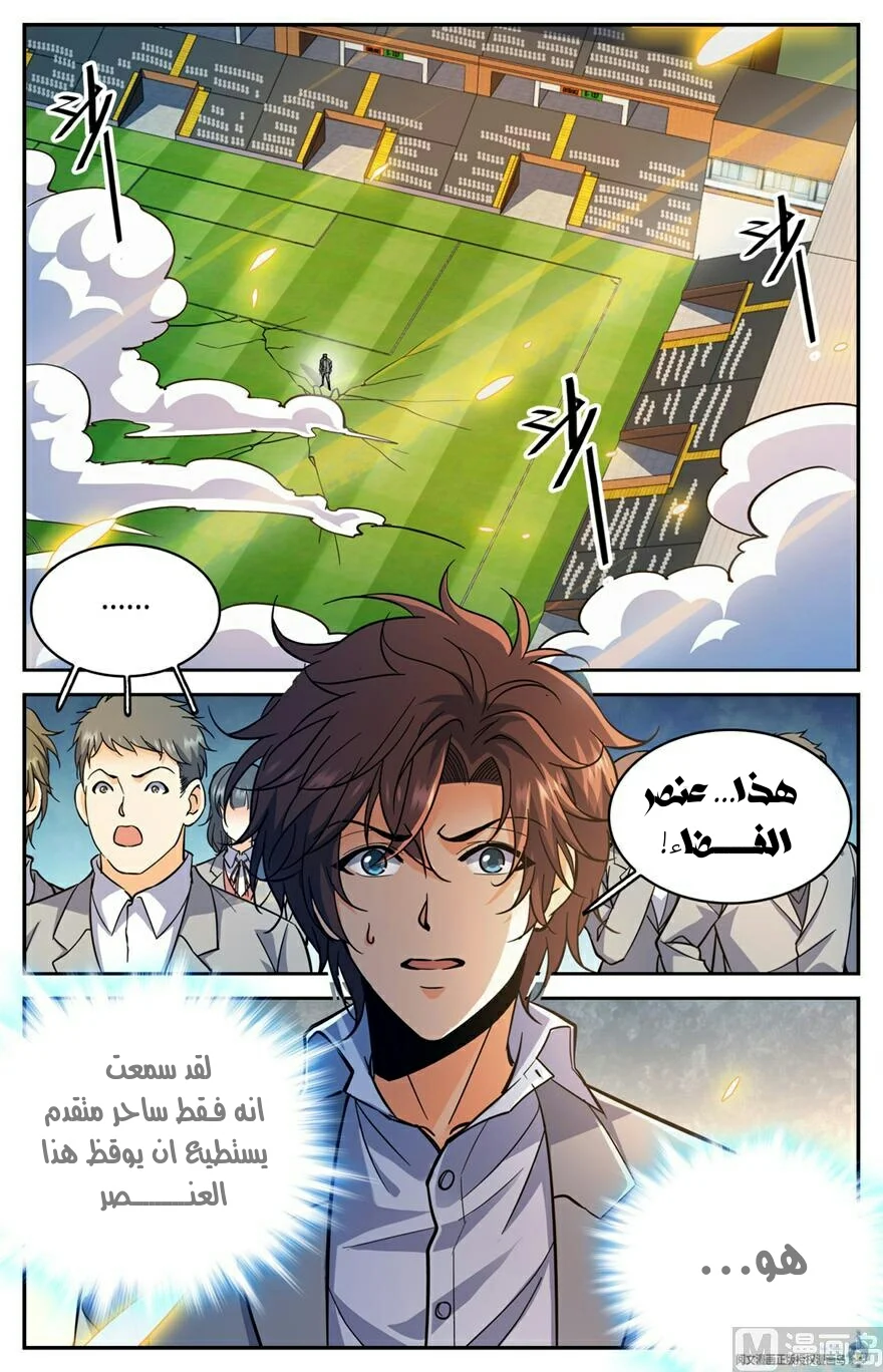 Read Versatile Mage AR Manga Online