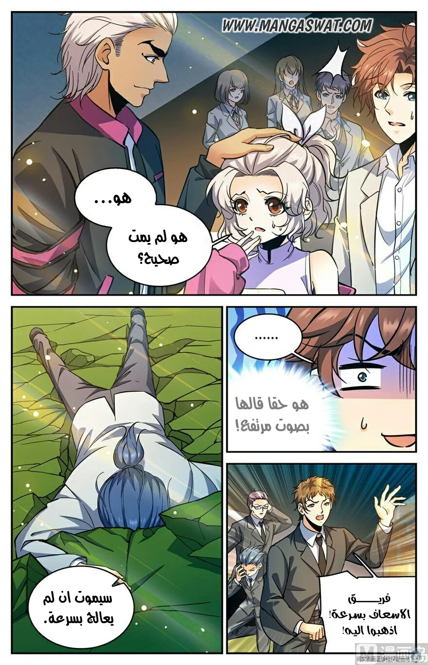 Read Versatile Mage AR Manga Online