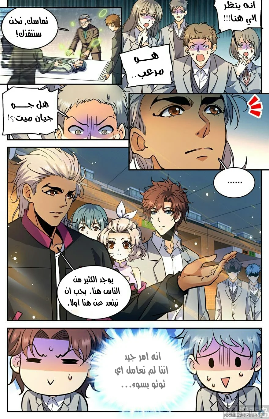 Read Versatile Mage AR Manga Online
