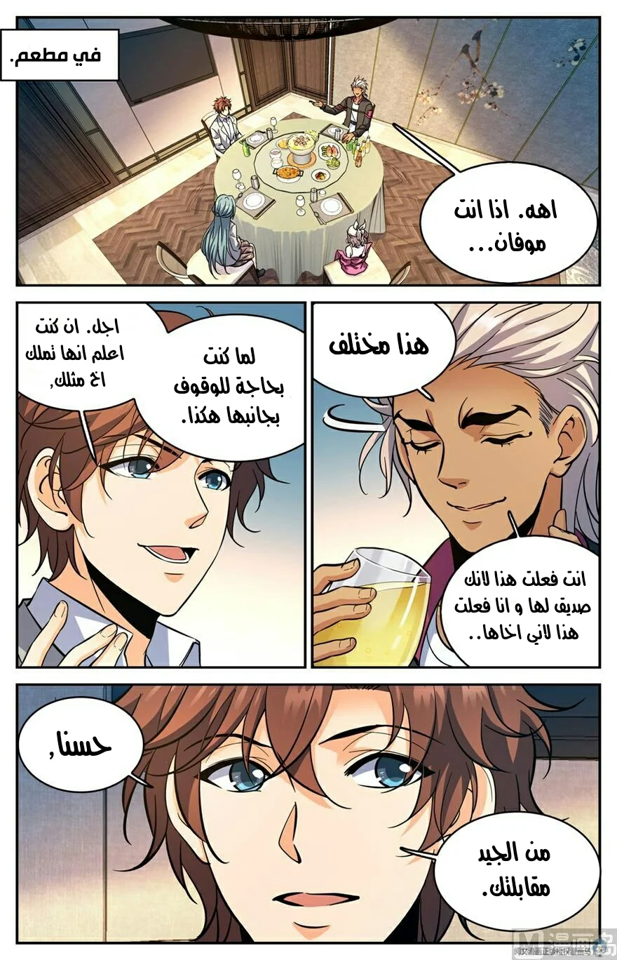 Read Versatile Mage AR Manga Online