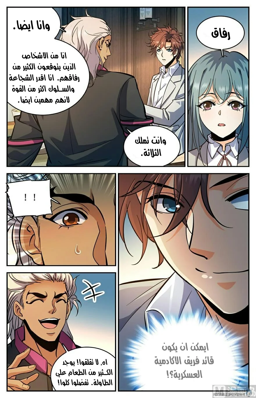 Read Versatile Mage AR Manga Online