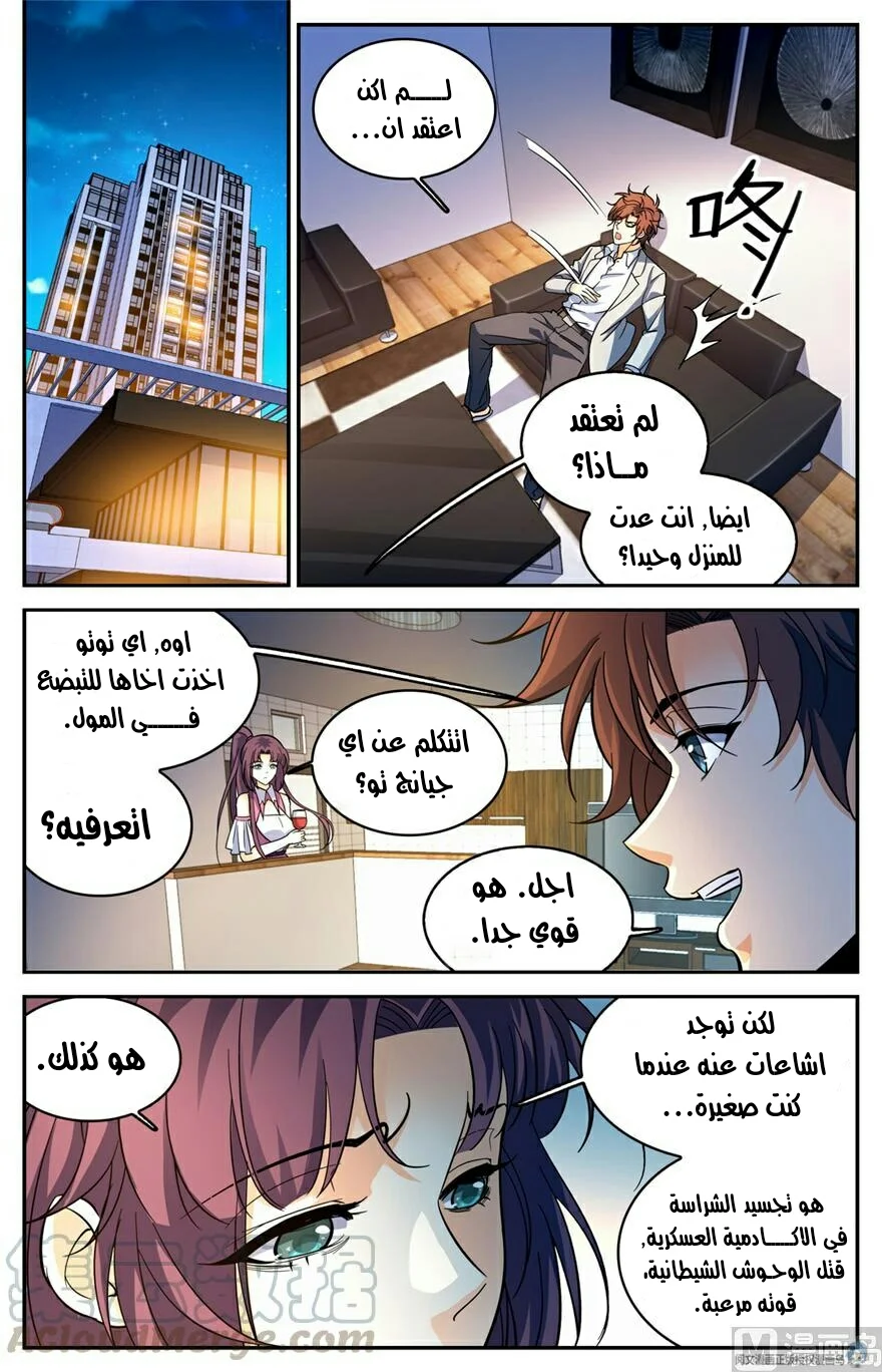 Read Versatile Mage AR Manga Online