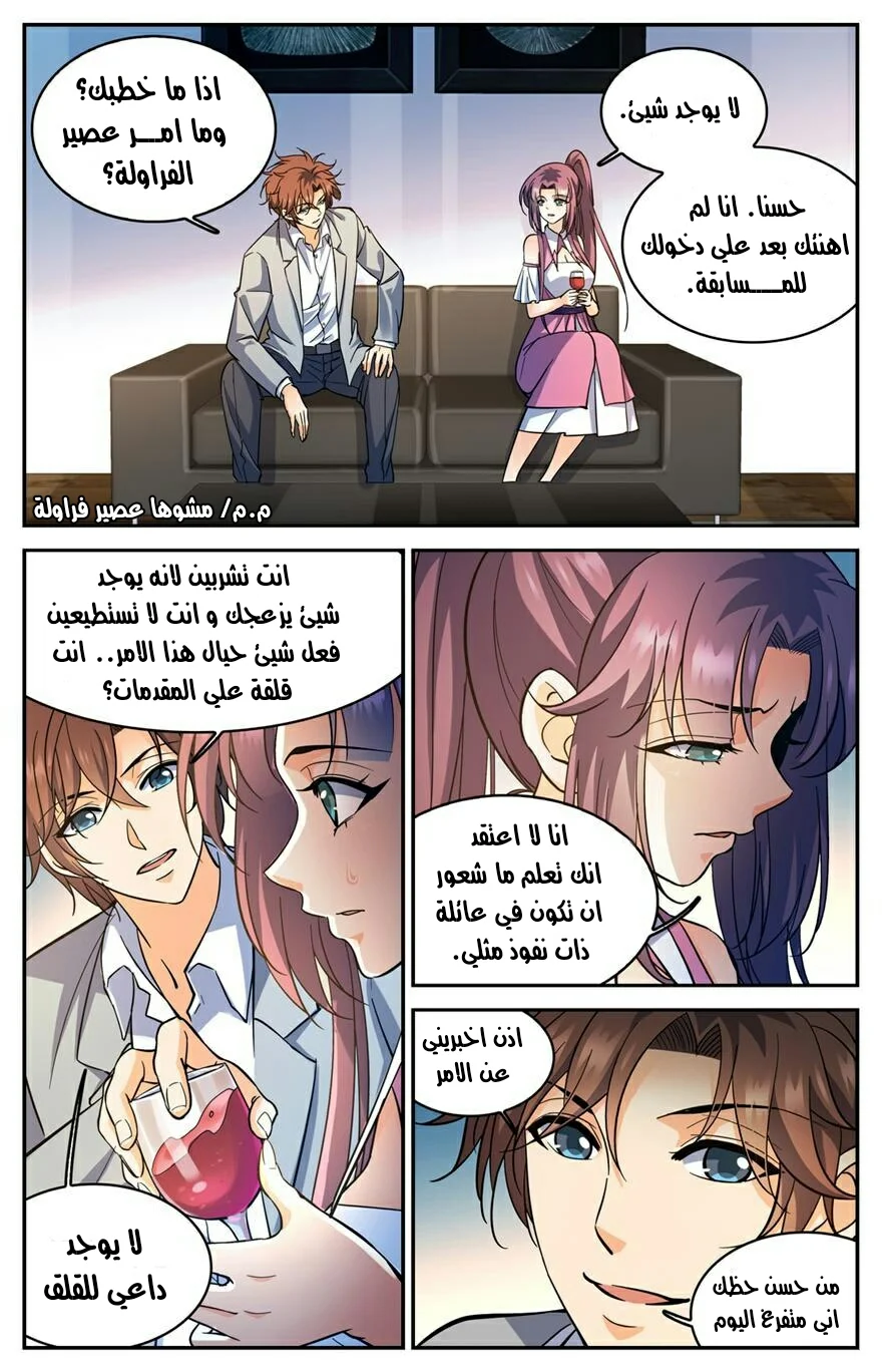 Read Versatile Mage AR Manga Online
