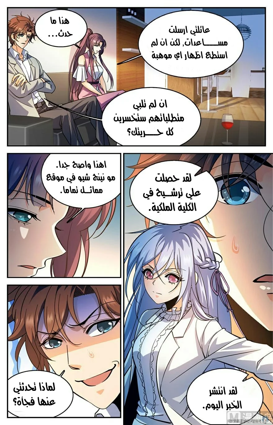 Read Versatile Mage AR Manga Online