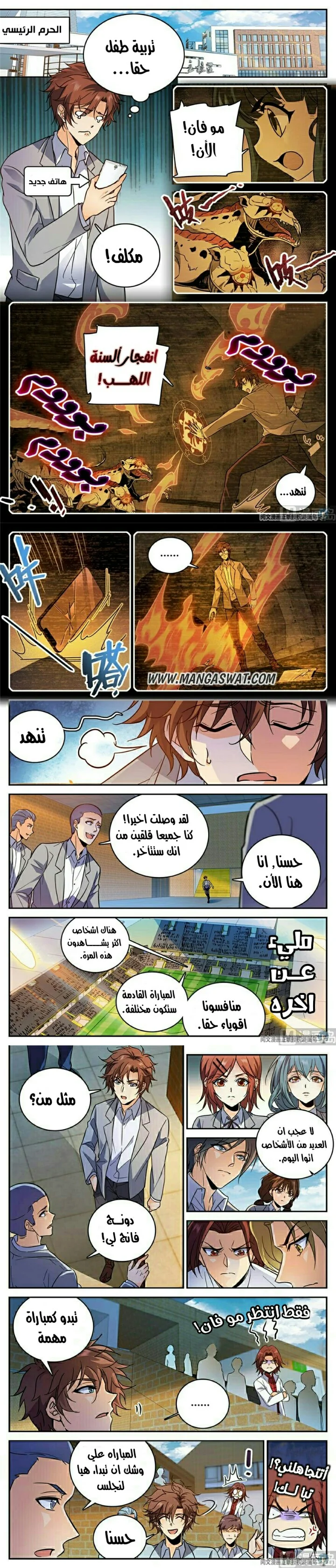 Read Versatile Mage AR Manga Online