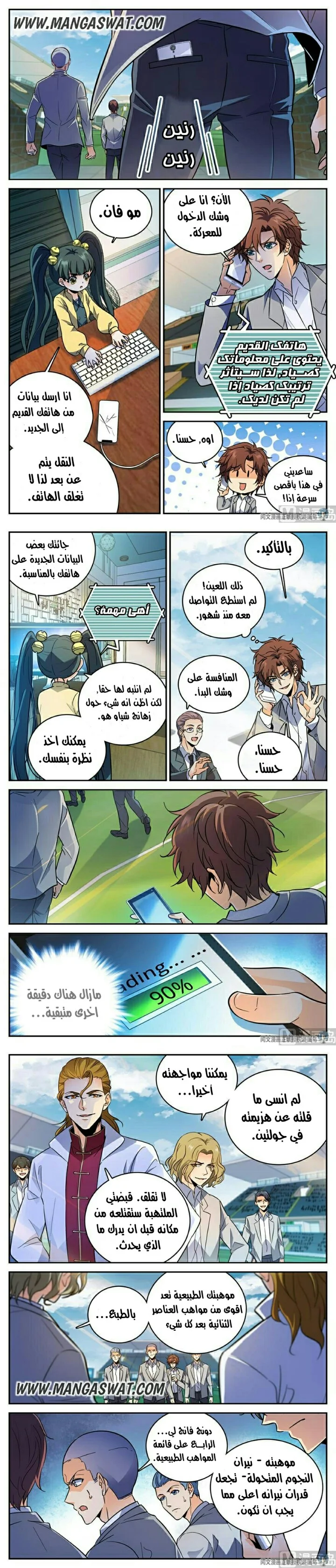Read Versatile Mage AR Manga Online