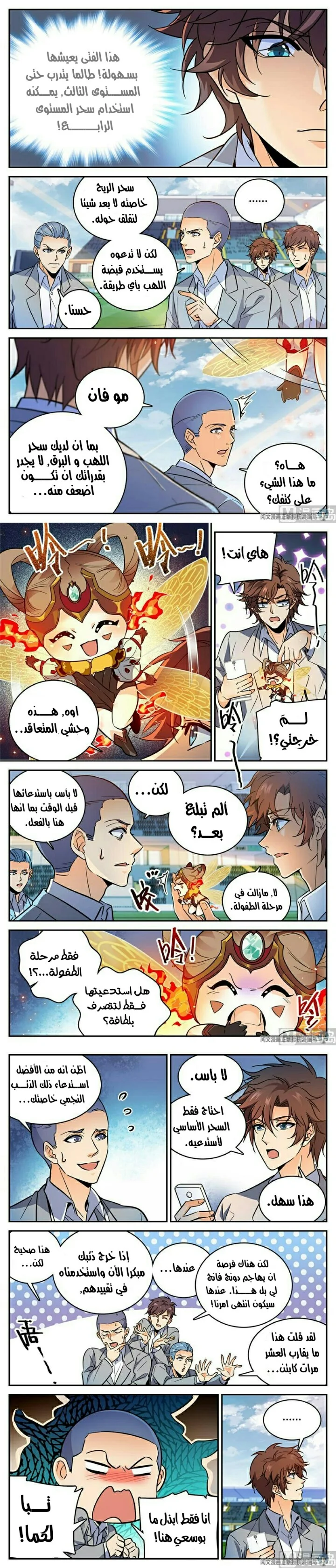Read Versatile Mage AR Manga Online