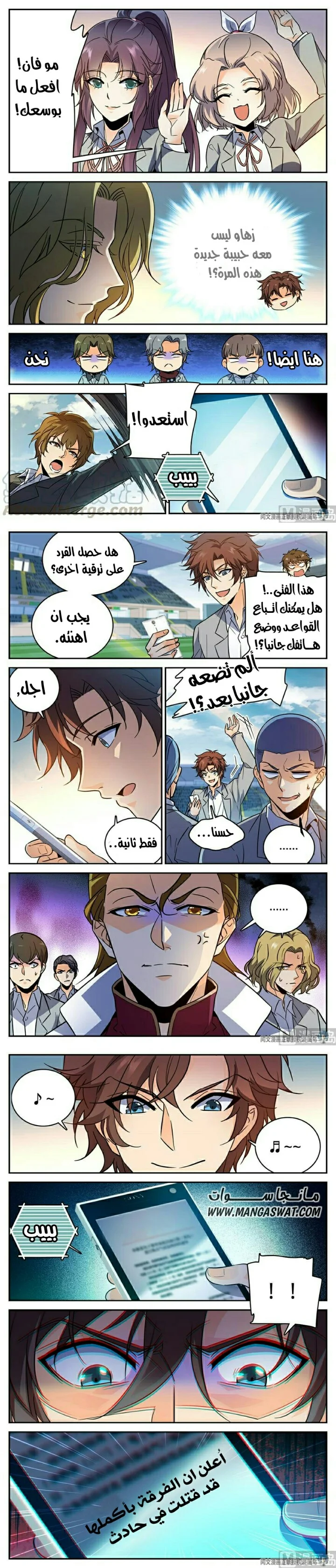 Read Versatile Mage AR Manga Online